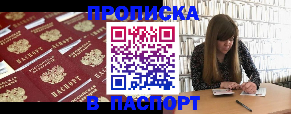 найти адрес прописки в Снежногорске