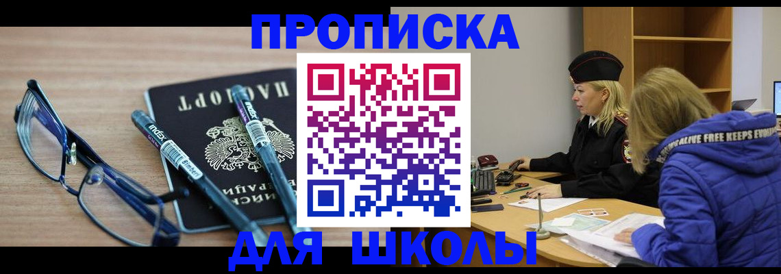 временная регистрация госуслуги в Снежногорске